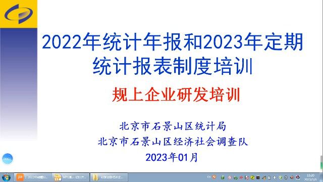 规上企业研发情况(1071,1072表)