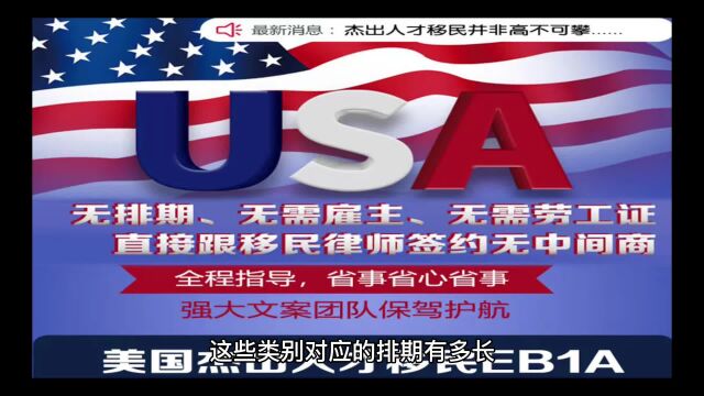 企业家移民美国可选“商业”类别,需证明具备杰出商业才能