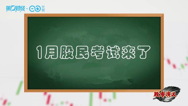 1月问答:谁“兔”气扬眉?谁“钱兔”不利?