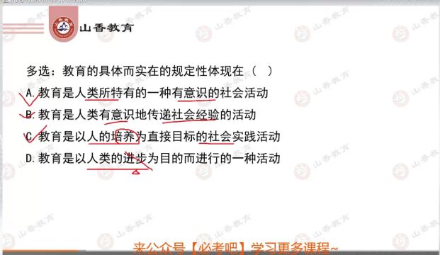 2024年海南教综2024海南教师招聘教育学教师考试招聘