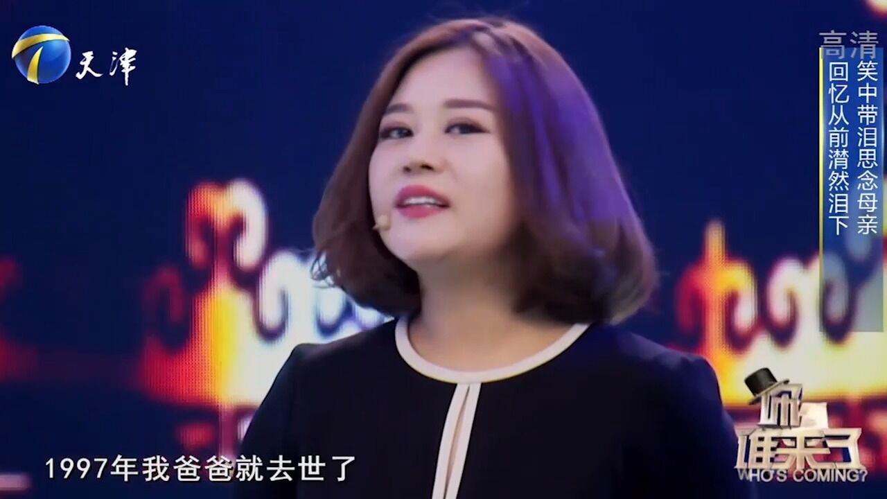 李宣讲述悲惨身世,父母相继离世,沉重打击让她难以接受