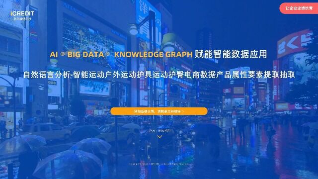 自然语言分析智能运动户外运动护具运动护臀电商数据产品属性要素提取抽取艾科瑞特科技(iCREDIT)