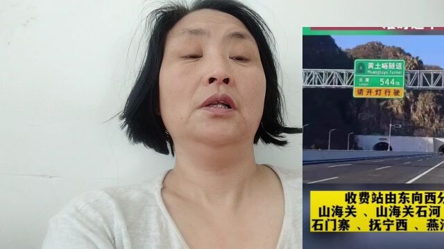 京秦高速公路正式通车