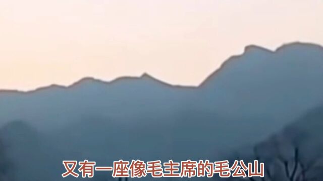 又有一座像毛主席的毛公山被村民发现