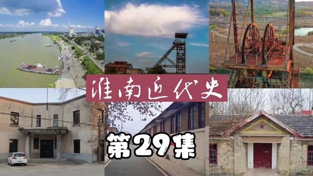 《田家庵的变迁》之“解放后的田家庵无限繁华”,国庆路人人熟悉