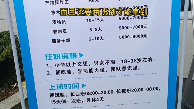 实拍浙江宁波工资普遍现状,12小时两班倒工资5000到7000,这样的工资你们觉得怎么样?