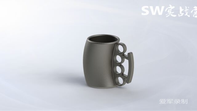 solidworks教程SW实战营设计一款创意的咖啡杯,可以防身哦