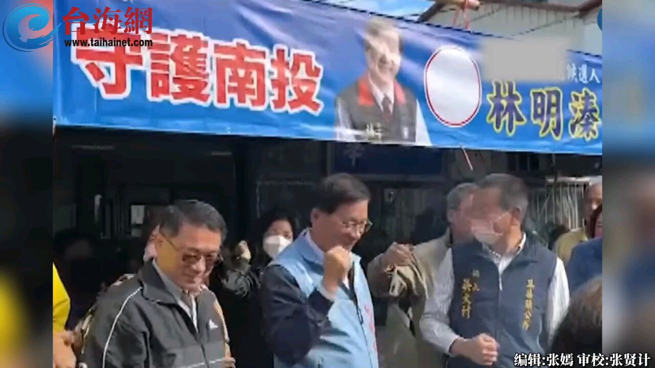 硕士论文涉抄袭?国民党南投＂立委＂参选人林明溱:绝对经得起考验