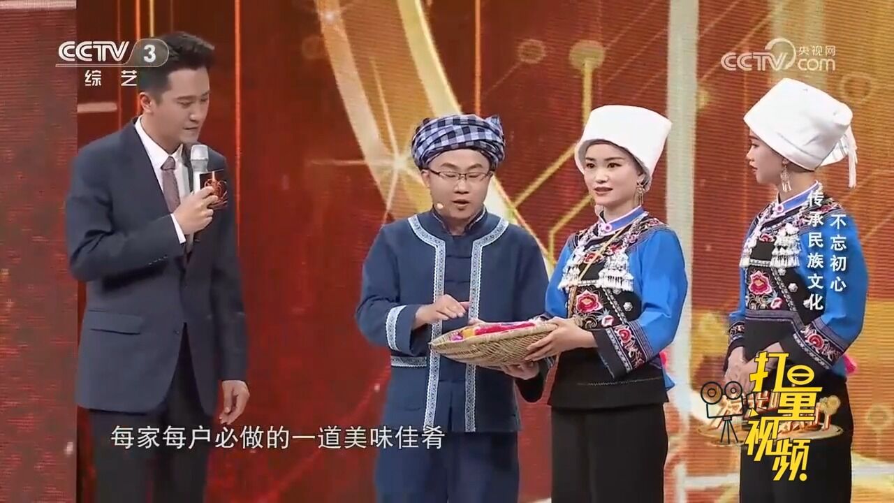 杨帆现场暴露吃货本性,昂泱组合带来的布依族五色糯米饭太诱人了