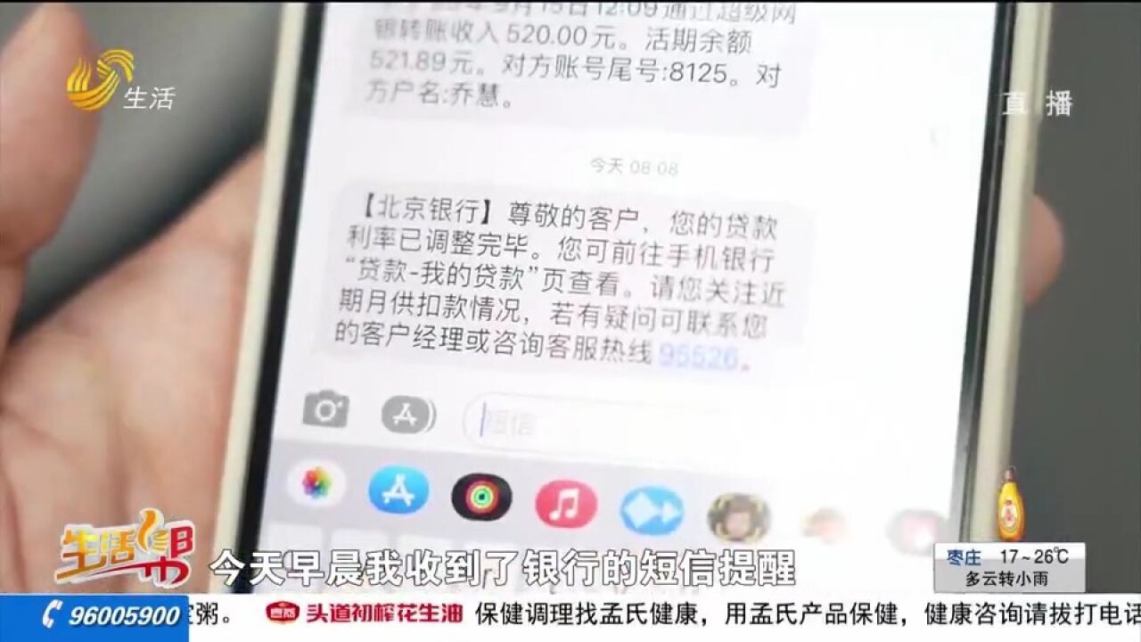 专家解读!存量首套房贷利率下调,有人月供可少还400到600元