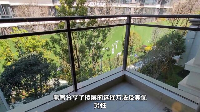 给买房者的建议——户型及楼间距篇