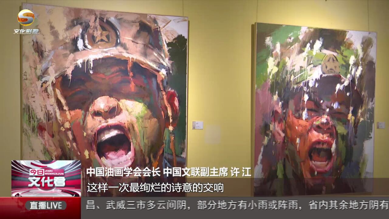 “大路西行——第三届中国油画作品展”在兰州开展