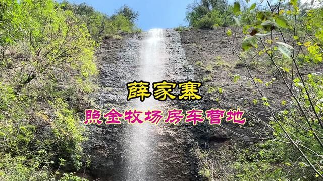 西安周边开车一小时来铜川,这里的风景美如画还有房车露营住宿#打卡照金秋日风光 #照金红色文旅小镇建成运营十周年