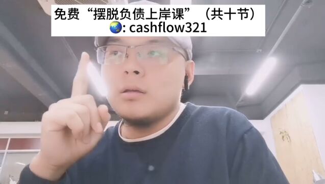 真实经历:不到一个月负债1000万