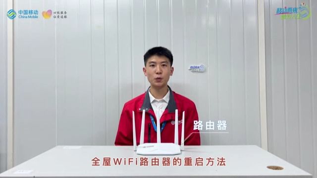 全屋wifil路由器的正确重启方法