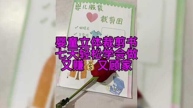 婴幼儿新版立体裁剪书,共56款,有尺寸表,公式法裁剪,视频有做工,有实样二十款,评论区顶部找我