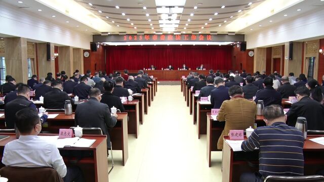 市委政法工作会议召开:奋力推进政法工作现代化 为肇庆加快实现“两个定位”作出政法担当