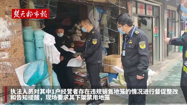 【视频】武汉市武昌区开展渔具销售市场清理整治行动