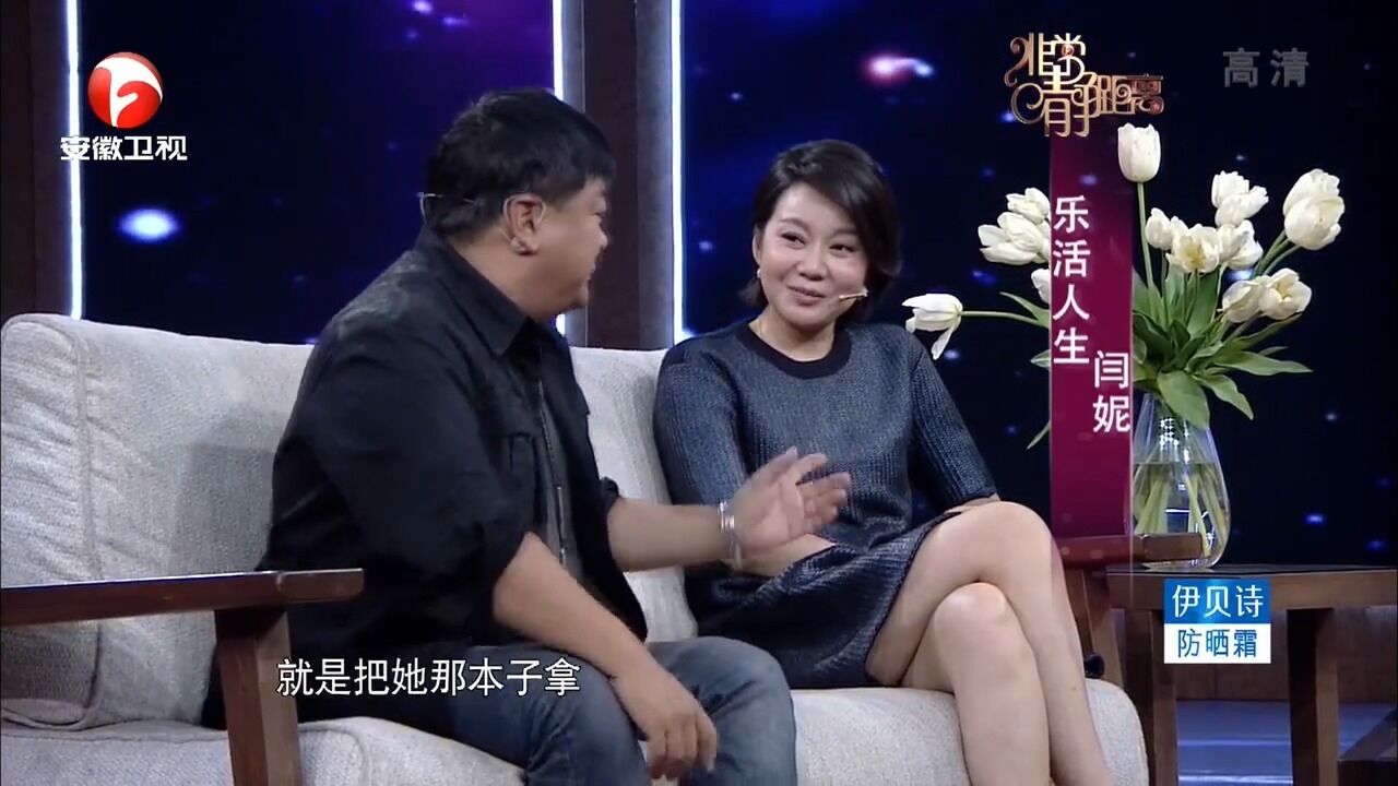 为了生活跑演出,闫妮跟着洪剑涛“走穴”,演员不容易啊|静距离