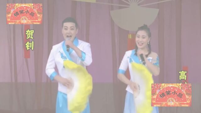 高钊贺钊演绎二人转《江北送情郎》,俩人眼里全是情,太经典