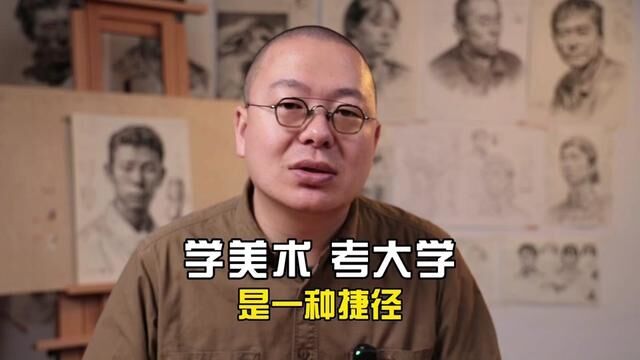 通过学美术考个好大学,是非常容易的一件事,算是一种捷径,但想画好却要付出很多很多的努力#美术生 #美术生日常 #2023届艺考生