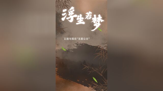 以前与现在“玉面公主”西游记对比,还是郑益萍版更加经典