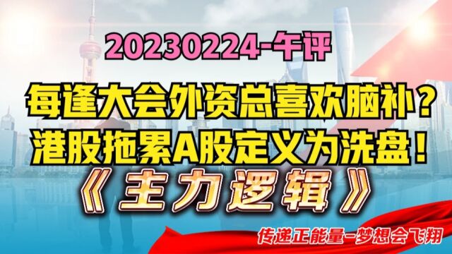 恒生科技持续跌的原因已找到?A股再度洗盘,应对策略有变化!