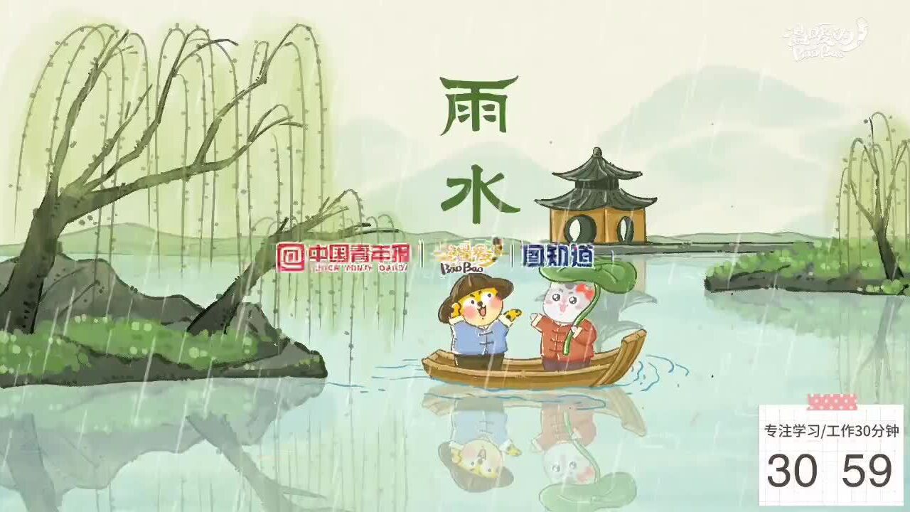 图知道|今日雨水:天街小雨润如酥,草色遥看近却无