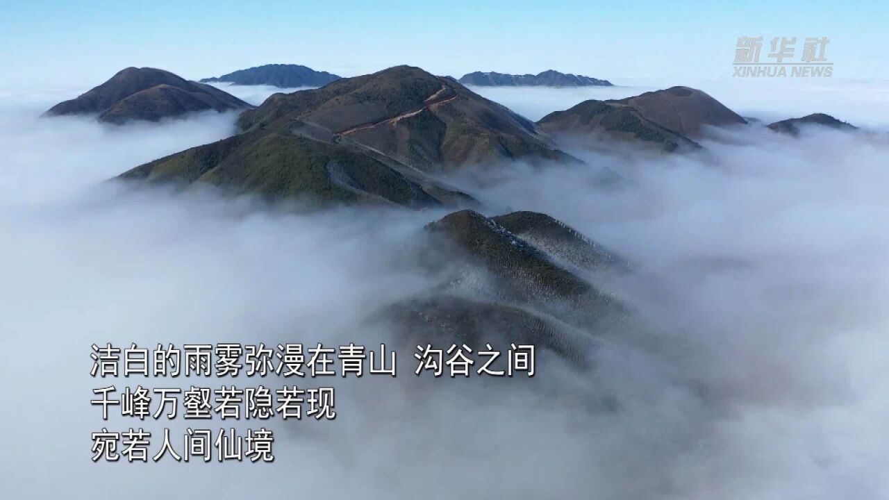 湖南道县:云雾绕山乡 “风”景美如画