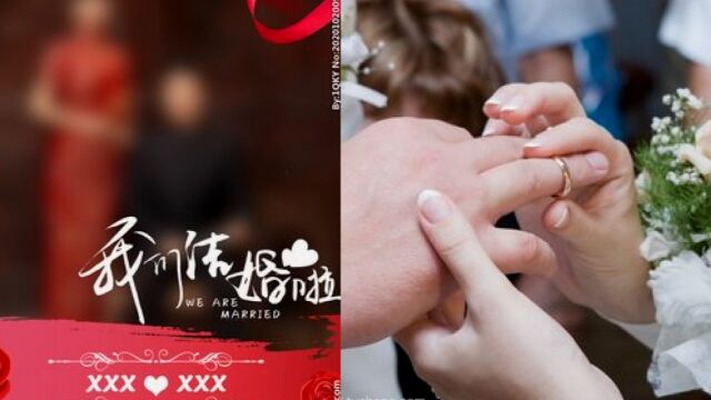 婚礼海报上名字不是儿子,新郎妈妈崩溃后起诉婚庆公司:获赔3千