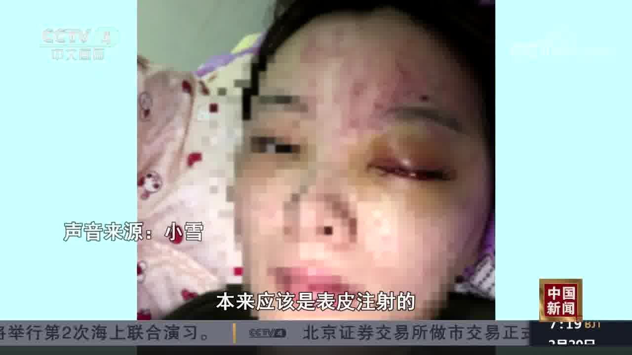 拒绝“美丽的冒险” 整治医美行业乱象