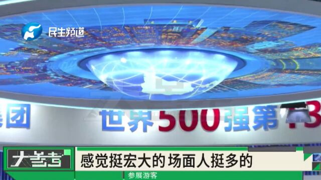 第十四届中国河南国际贸易投洽会在郑州开幕!约1.6万客商参展