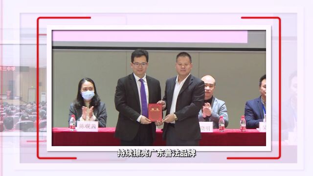 5家单位普法履职获评优秀,年度普法十大创新创先项目揭晓