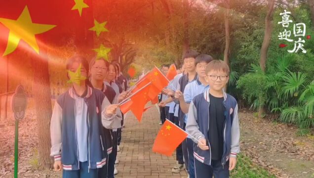 国庆快乐!