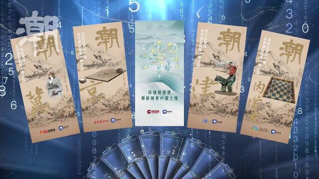 全国各大主流媒体都“潮”了起来 同屏联动一齐祝贺潮新闻上线