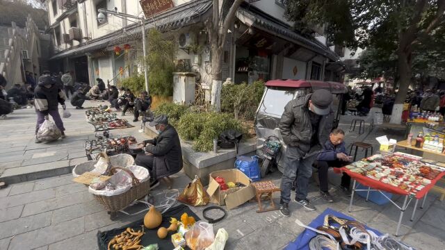 徐州户部山古玩地摊儿