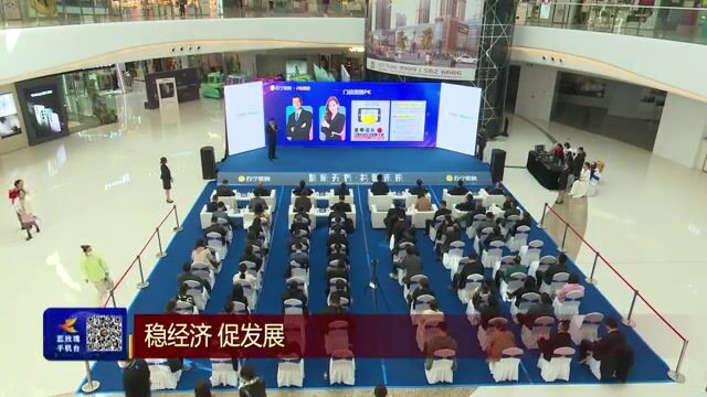 【兰州新闻】我市推出“春之约活力金城”三月惠购促销活动