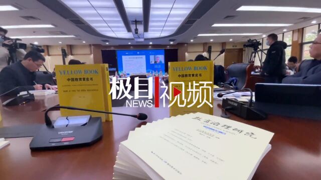 【视频】《中华人民共和国职业教育法(2022年修订)解读与研究》出版引热议