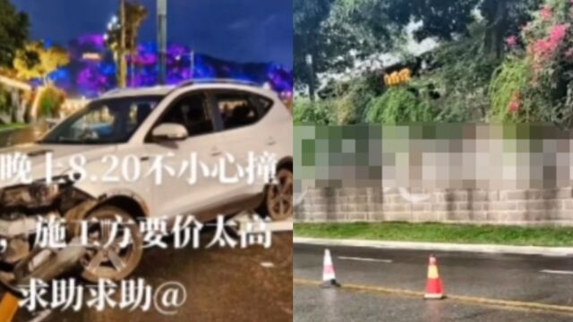 女子撞坏15米护栏遭索赔10万多,宜宾建投:虚报价格,现协商赔偿1万2