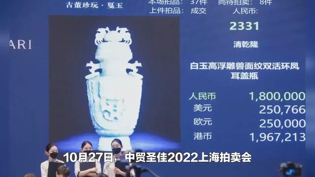 2022上海拍卖会