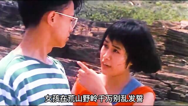 女孩去荒岛野营,不料竟被疯子抓住做老婆!#生死线#犯罪悬疑#香港电影