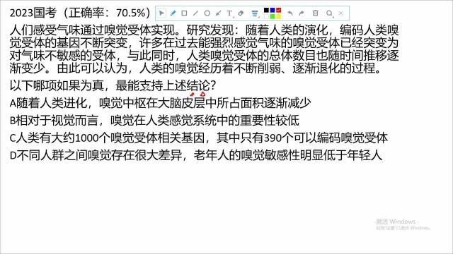 公考 行测 加强削弱题 论点和论据话题一致的情况下