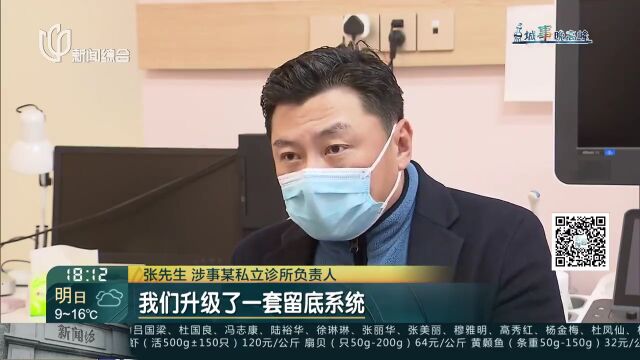 预约九价HPV疫苗被顶替?涉事机构系花木某私立诊所