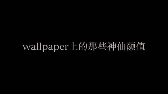 这颜值谁顶得住#动态壁纸 #小姐姐