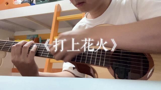 #打上花火 人泛子#超级曲谱