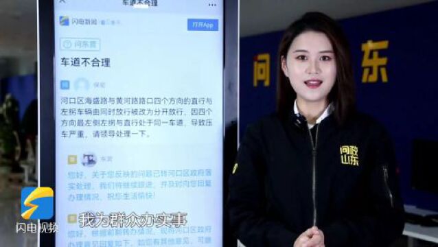 解决了|网络问政留言后:交警部门采取优化措施 路口畅通多了