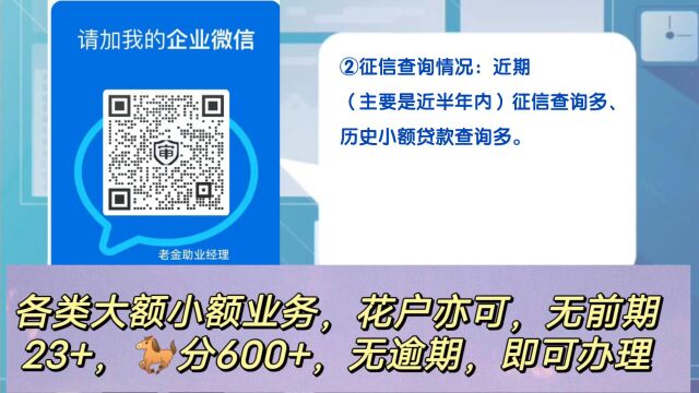 申请贷款时候为何综合评分不足?