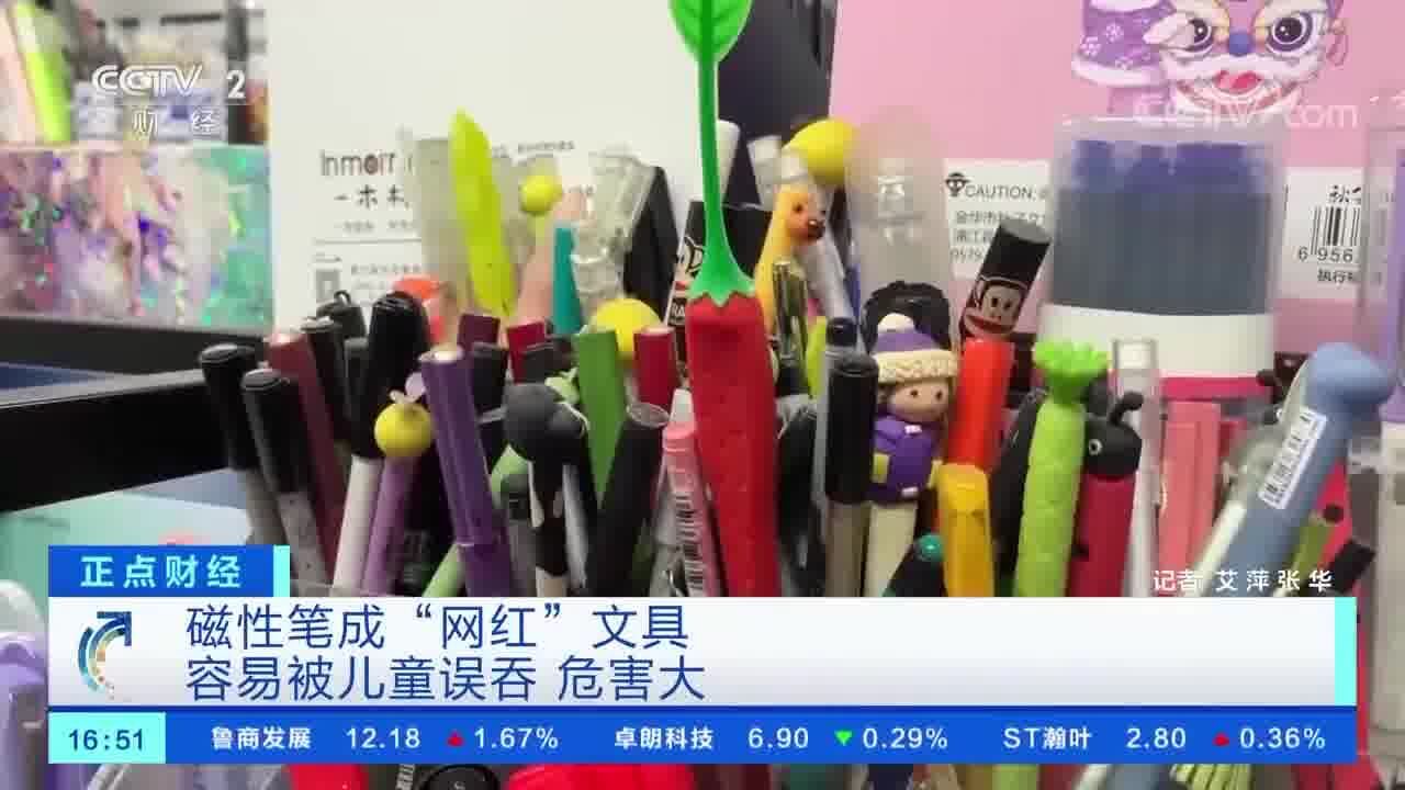 这类“网红”文具 14岁以下不适用!监管部门紧急提醒→