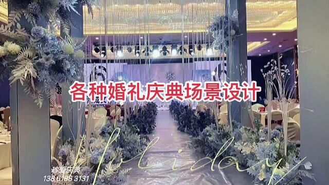 #婚礼策划婚礼布置 #场景布置 #婚礼人的日常 #珍爱