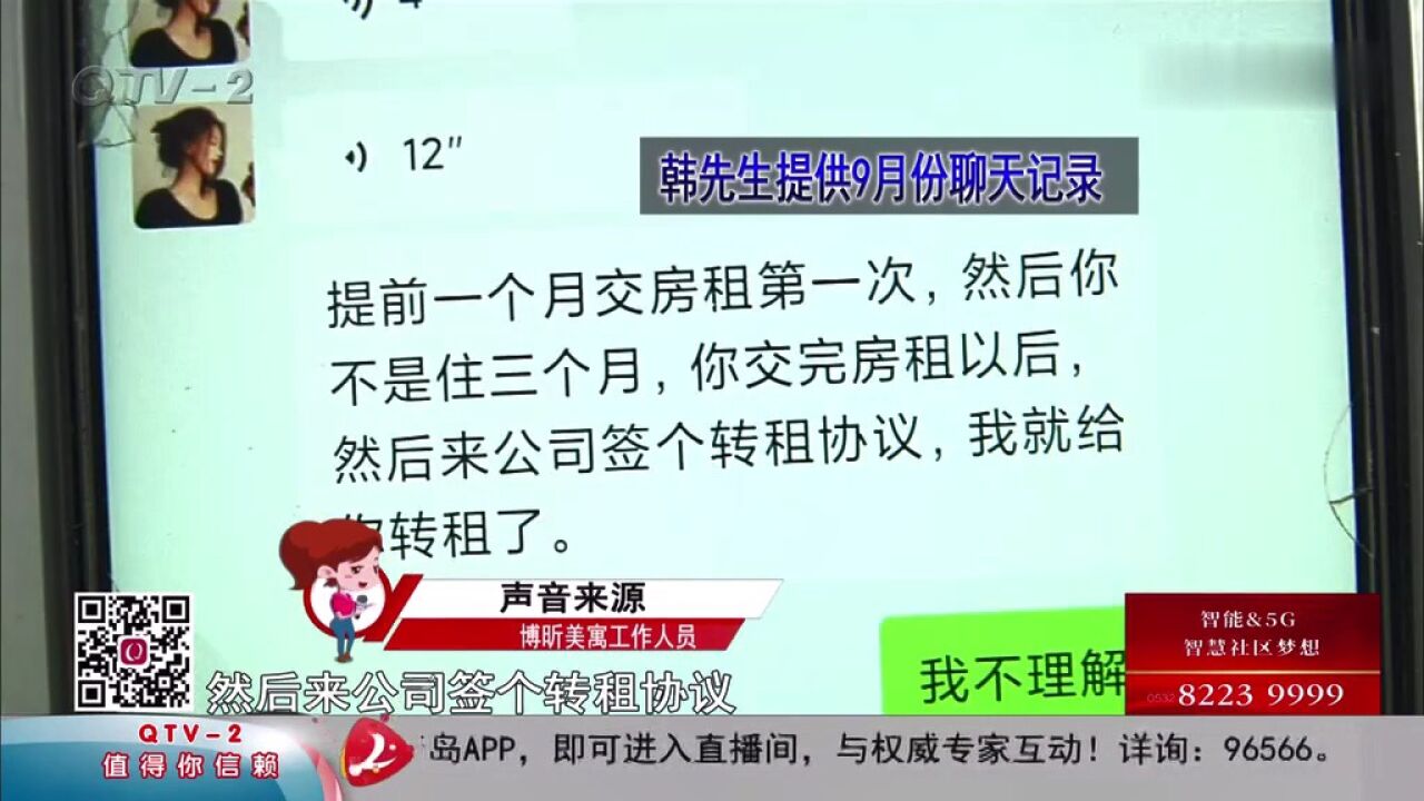 租房仨月缴纳全年管理费网费,承诺退款拒不认账?